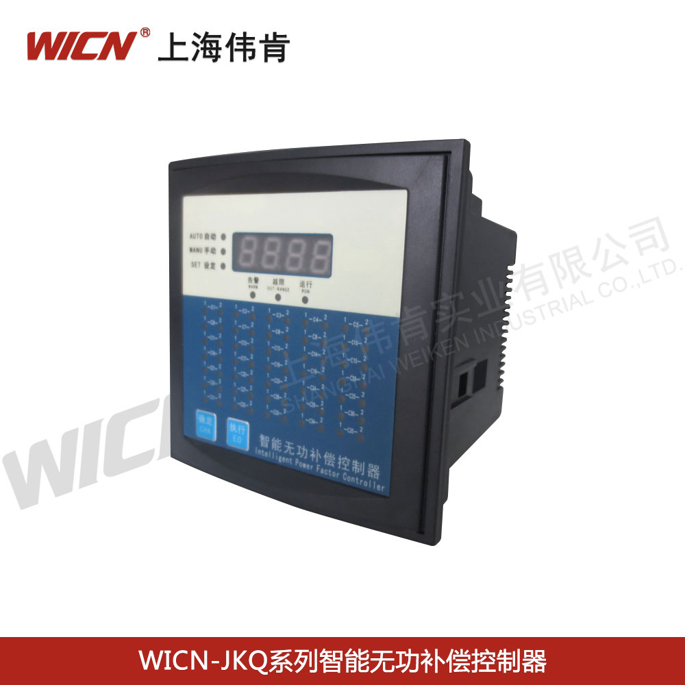 WICN-JKQ系列智能無(wú)功補償控制器